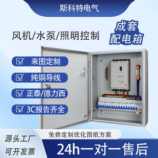 定做配电箱室内强电箱工地电箱低压220V三相四线户外不锈钢控制箱