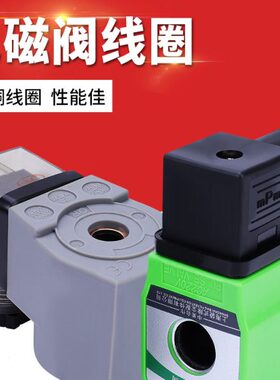 DMF电磁脉冲阀线圈24V上海袋式220V除尘配件N282老阀Best-Nr.0200