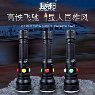 强磁号 强光3光源铁路灯四色 32防摔照明3信俱竞阳20指示灯 J31Y