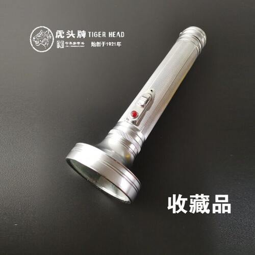 虎头牌FT500老式手电筒 怀旧收藏铁质铁皮三节一号电池