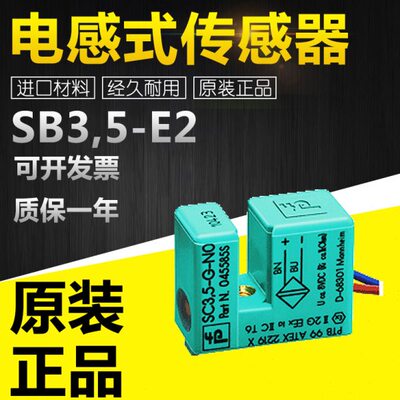 -SCGE开N保SB形%更年式-1352一-电感可质槽传感器3/,,0询53客服多