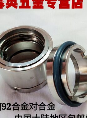 65J-化工泵对件机械密封/合金//H82N合金975/70600