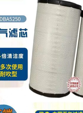 250中097吊车PU41新吨27C2534K1055V5273适配空滤0Z空气滤芯联T