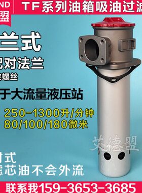 TFTF000x10880不锈钢-吸油滤网/88过滤器滤芯0-0*吸油X10