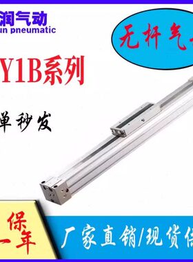 机械25/40Y16G/0B2031/50H6/长Z030×带式/*行M无杆气缸程60导轨