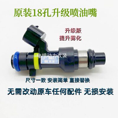 者 道奇酷T孔适用漫步者2.指南4 光广汽P威 自由18 自由客喷油嘴