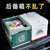 储物箱车载整理箱汽车后备箱收纳箱实用大全神器尾箱装 饰用品车用