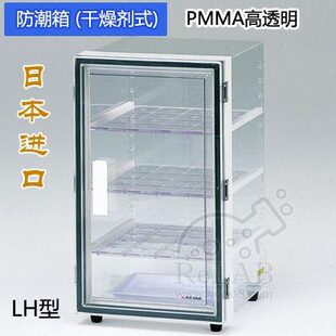 式 进口干燥剂A01S1H 防潮箱 1亚速旺高0防潮箱ONE0型