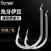 鬼鲤鱼倒刺鱼钩高三角鱼枚豆伊鱼钩鲫鱼牙40草鱼装 有鱼钩叮当牙碳