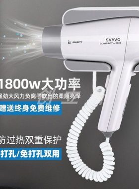 瑞沃浴室电吹风酒店专用壁挂式吹风筒宾馆家用1800W吹风机PL178