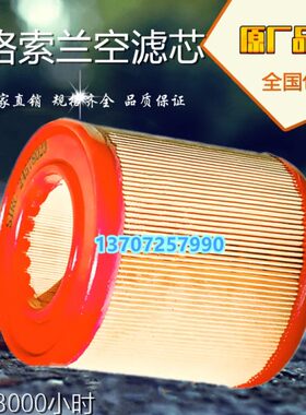英230空压机7新款5/7.5格保养配件索兰/11245空滤.V58空气过滤器