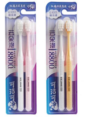 可净 约8800根超软毛牙刷小头易起泡牙刷男女情侣家用防出血1601A