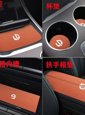 跑11车内翻CC1皮垫零毛垫扶手扶手箱垫箱增程版防护水杯防滑垫0垫