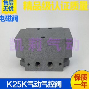 控 换控15 10向气通 20K 225 K位 K五气10双单 二252025阀 25K15