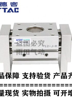 -手指/8FT10/60/1500 /S亚德客/20-20/H16/32010/大口径30//2540