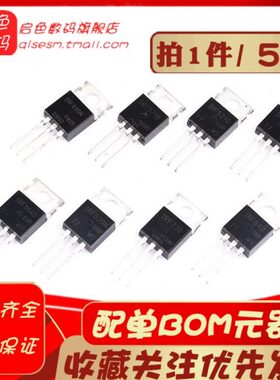 (5只) IRF3205/520/540N/640/740/830/1407/Z44NPBF场效应管mos