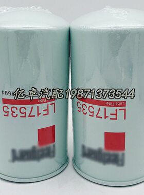 50机油格113599528W10 775C0 35P54905H1/26094 LF 4滤芯  O1495