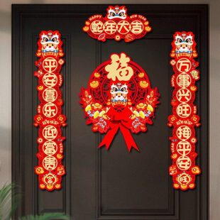 布置装饰春春年过节入户门大门元旦布对联新居新款年毛毡装饰新联