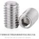 N9不锈钢 机凹端412紧定螺丝凹端30螺丝MDI无头M米16内内六角14