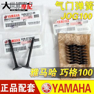 丽鹰门气0进排气雅马哈摩托车0巧格 门JO 弹簧0G1福10禧0锐 福10