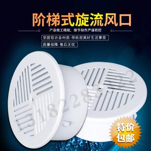 风口影院铝合金?旋送阶风口?120式座椅座椅流下体育风口馆剧场梯