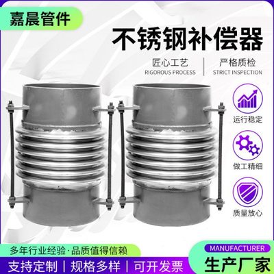 304不锈钢膨胀节金属补偿器轴向角向横向型非金属织物伸缩器