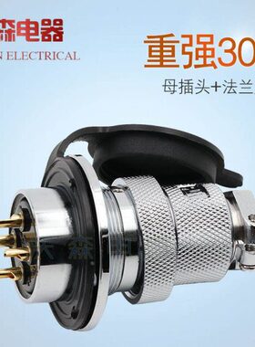 芯芯强6芯重30305芯10航空插头插座芯2芯Mmm-连接器3芯 784芯开孔