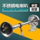 双防水喇叭管单电游艇管船用汽车超响24V高音低音笛电12V不锈钢
