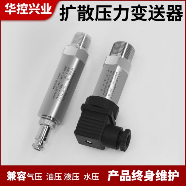 华控 HSTL-800 扩散硅压力变送器/供水压力传感器4-20mA