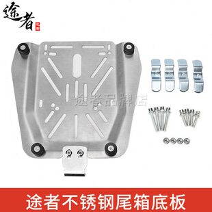 包铝合金尾箱快拆底座原装反光条途者螺丝锁芯底板专用配件