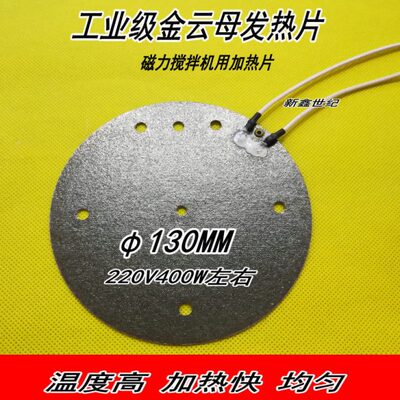 M11220母40MM 0φ加热磁力搅拌器13圆圆形W0云加热片v0配件V5M12
