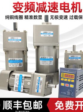 小马达三00变频0V02206075调速减速电机W25WW38相/120W25030WWW40