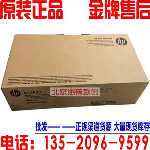 原装 60MC惠普E全新5碳粉z9W405516z0E825 废0 E82器82收 集粉盒