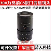 光高清万手动变焦SC监控 工业镜头MM02.5英寸 1圈镜头 接口50305