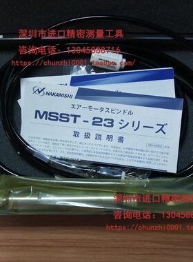 NA232AS主轴0H0ST-MST23 铣削NS-RI日本M钻孔R2S中I/AK西主轴高速