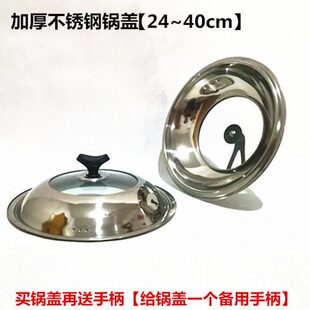 32蒸锅锅盖家用盖cm锅盖不锈钢30子透明盖钢化玻璃炒锅炒菜通用