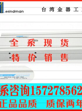全新原装台湾金器气缸MCDA-03-25-60特L XA08 XA06 -03-25-150