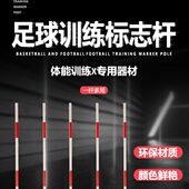 桩蛇障碍物练篮球装 备杆交通标志杆形跑足球训练器材绕中考倒车车