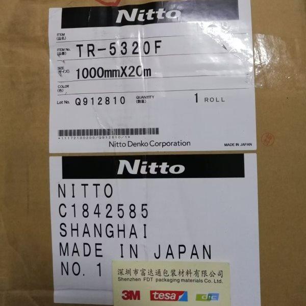 NITTO日东TR-5320F具有显著的导热性能 用于固定电子元件和散热,包装,高温胶带,淘宝优惠券,粉丝福利购,淘宝优惠卷