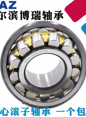 303222211 哈尔滨博瑞2222H  轴承22 8 93022 Z31022373013A312