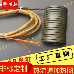 磁发热圈机不锈钢嘴模具射热流道加热圈电热电加热圈圈注塑弹簧