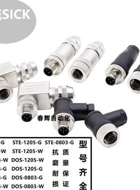 易福门连接线EVC120/121/122/123/124/135/136/137/166/167/168