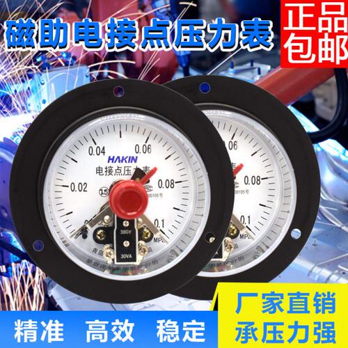 HAKIN青岛华青磁助电接点压力表220v380v轴向电接点YXC100ZT