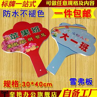 包邮运动定制领导向牌手举牌幼儿园小学学校牌队会班子指示牌年级
