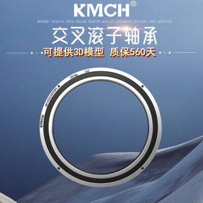 康美交叉滚子转盘机械手回转支撑轴承RB 15025 15030 16025 P5 P4
