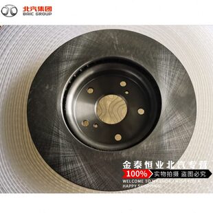 配件 前原S刹车盘后前 2幻速刹车3L北汽后33车H 总成H总成HF