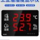 显示乐仪表温湿度计工业室内家用享温湿度仪电子高精度大屏显示器