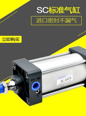 X01250长10推0//行标准63程力50S58气缸SC32/-0/16X140/0/大X750/