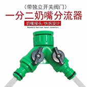 多功能接洗车水管接转换配件连6分塑料奶嘴带开关接头4分内丝三通