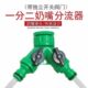 多功能接洗车水管接转换配件连6分塑料奶嘴带开关接头4分内丝三通